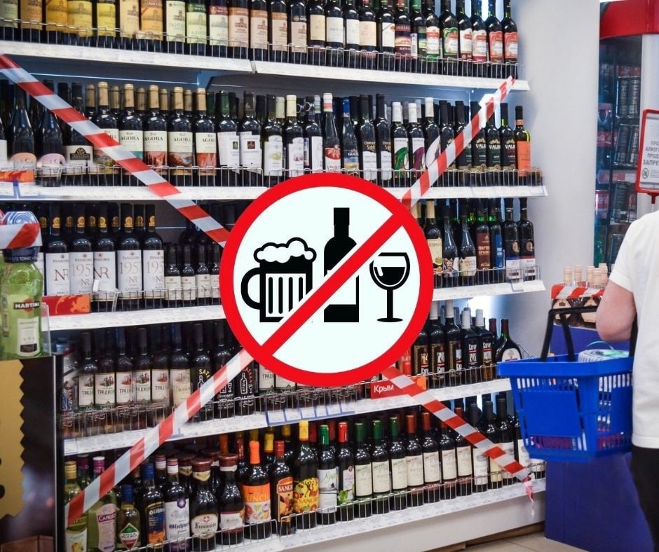 9 мая будет ограничена продажа алкогольной продукции.