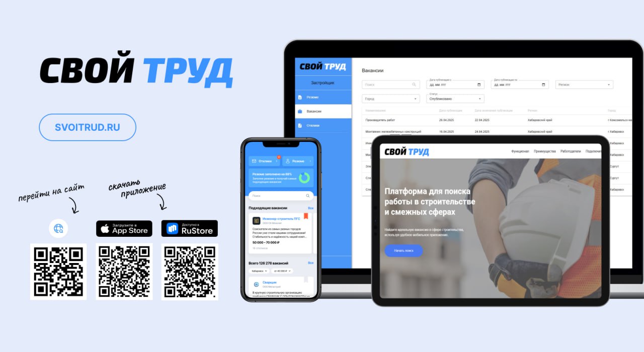 Создана платформа для трудоустройства участников специальной военной операции.