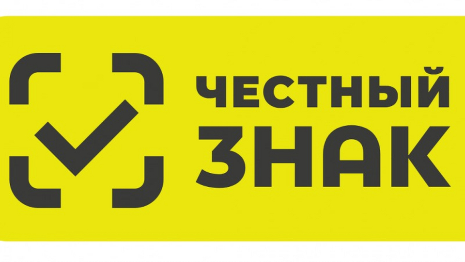 Контрольные мероприятия в отношении лиц, осуществляющих оборот товаров, подлежащих обязательной маркировке средствами идентификации.