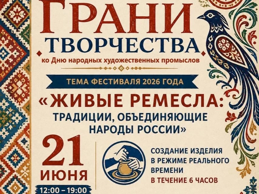 Приглашаем на фестиваль "Грани творчества" Приглашаем на фестиваль "Грани творчества".