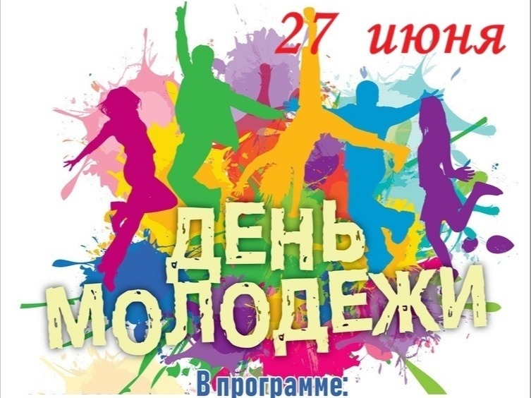 Фокино и Дунай готовятся отметить День молодёжи: насыщенная программа для всех возрастов Фокино и Дунай готовятся отметить День молодёжи: насыщенная программа для всех возрастов.