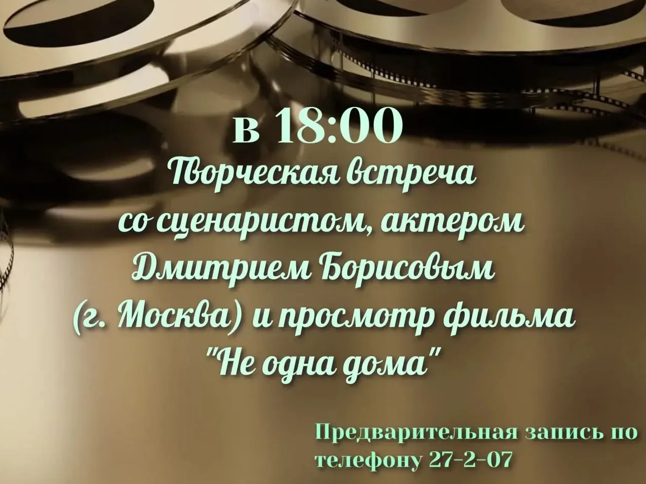 Кинозвезда в Фокино! 10 июля — ТОЛЬКО У НАС!.