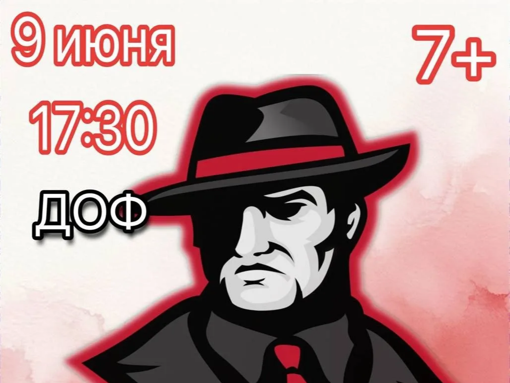 Игра «Мафия» Игра «Мафия».