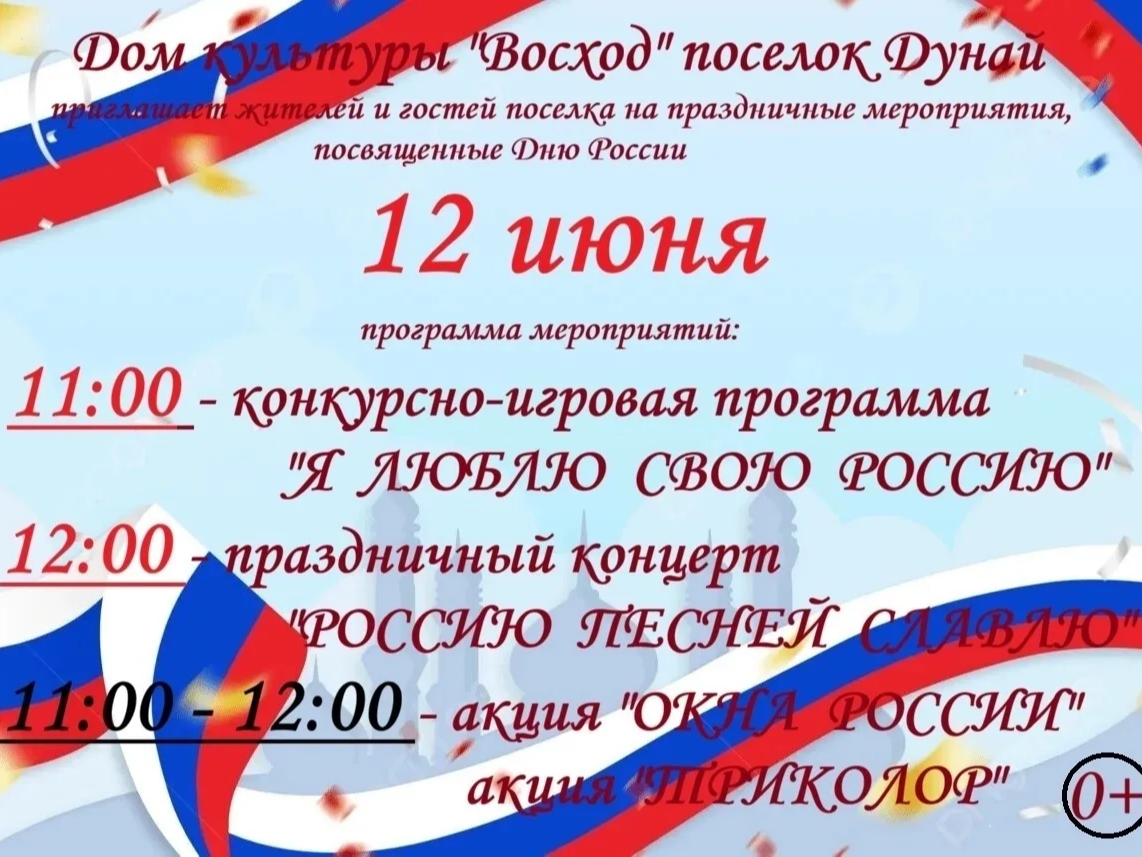День России День России.