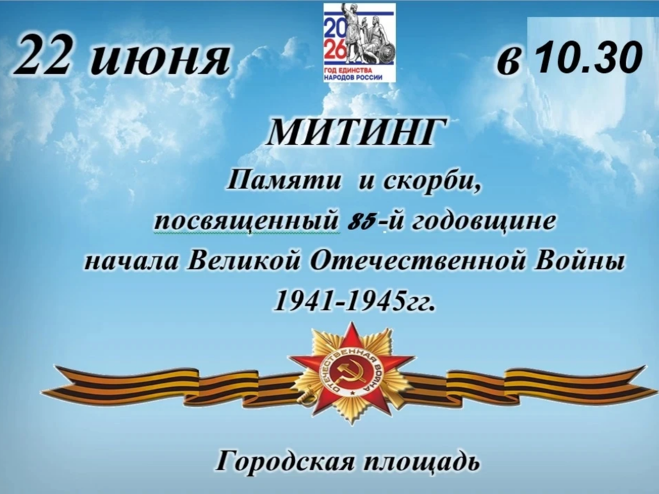 22 июня – День памяти и скорби 22 июня – День памяти и скорби.