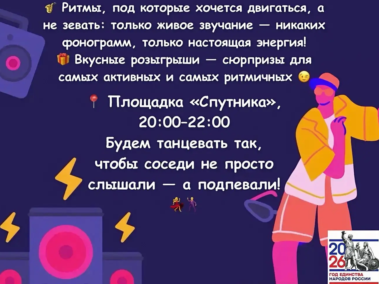 Дискотека «Стиль и драйв 45+»: танцуй, пока молод душой!.