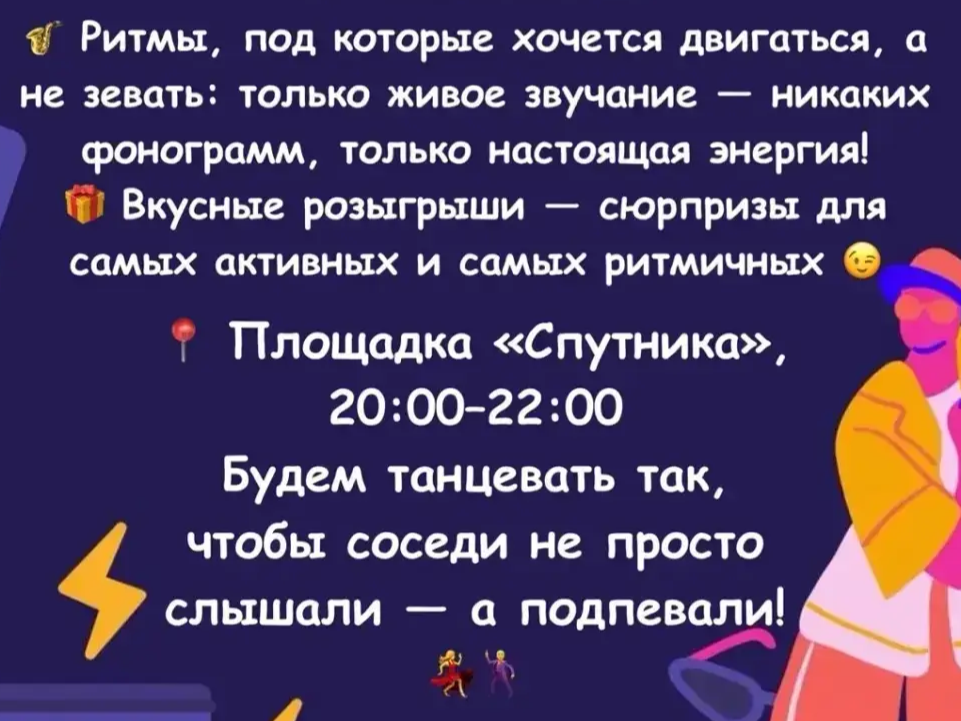 «Стиль и драйв 45+»: танцуй, пока молод душой!.