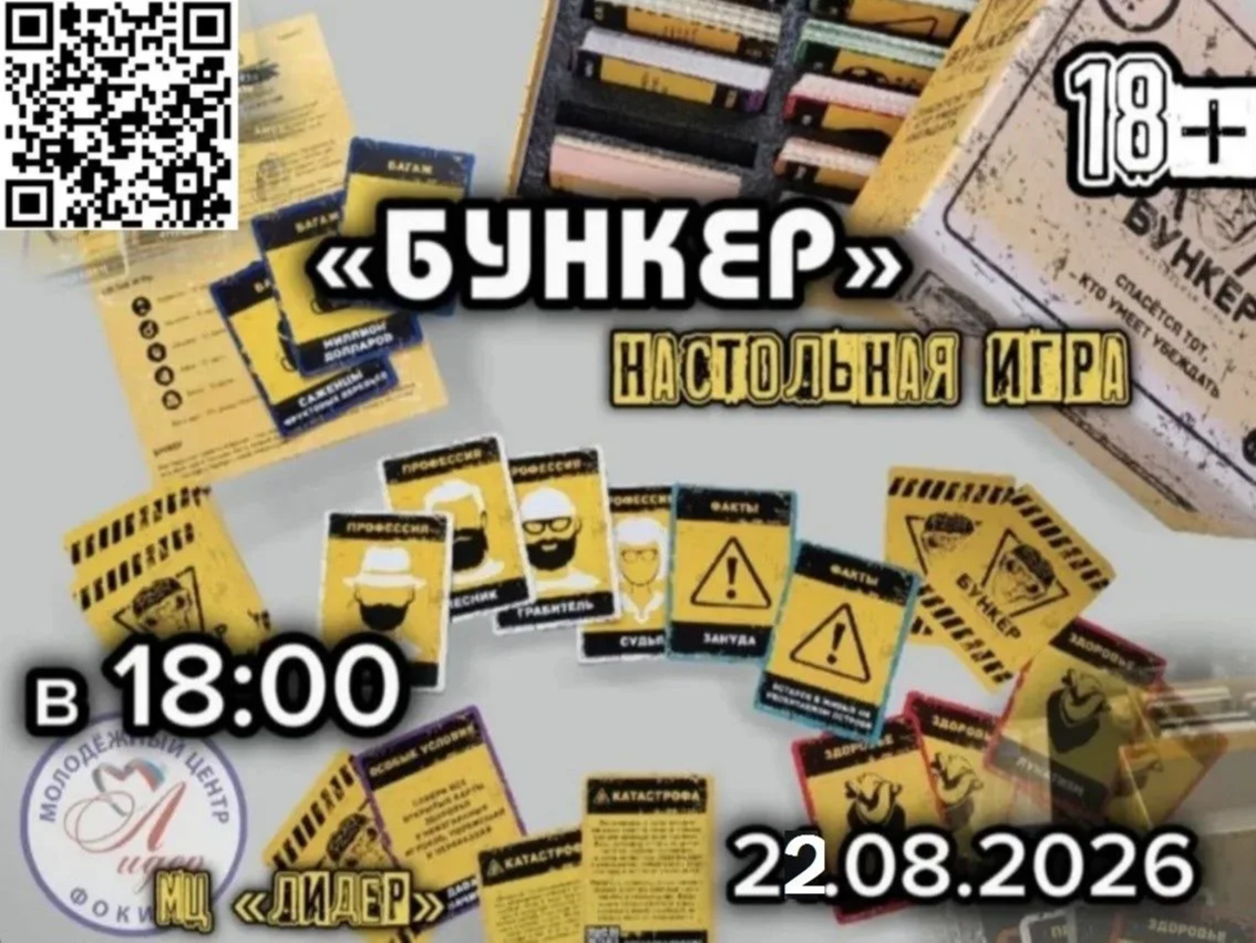 Встреча в Лидере! Встреча в Лидере!.