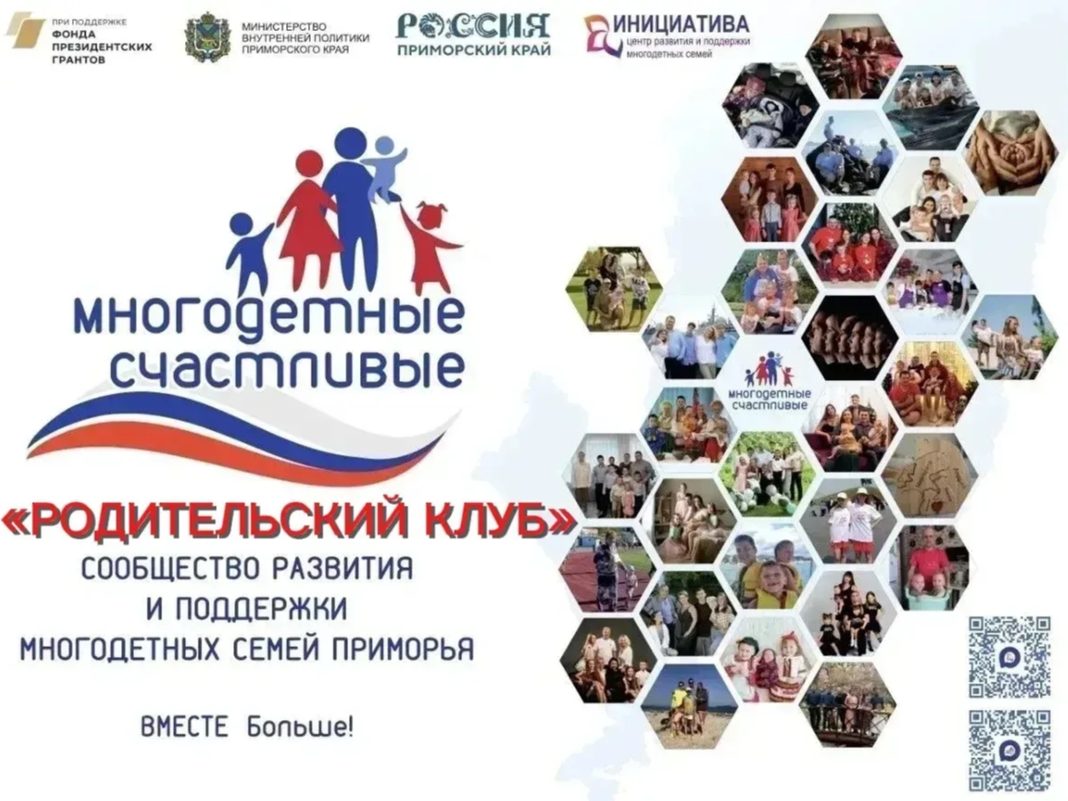 Дорогие фокинские мамы и папы! Дорогие фокинские мамы и папы!.