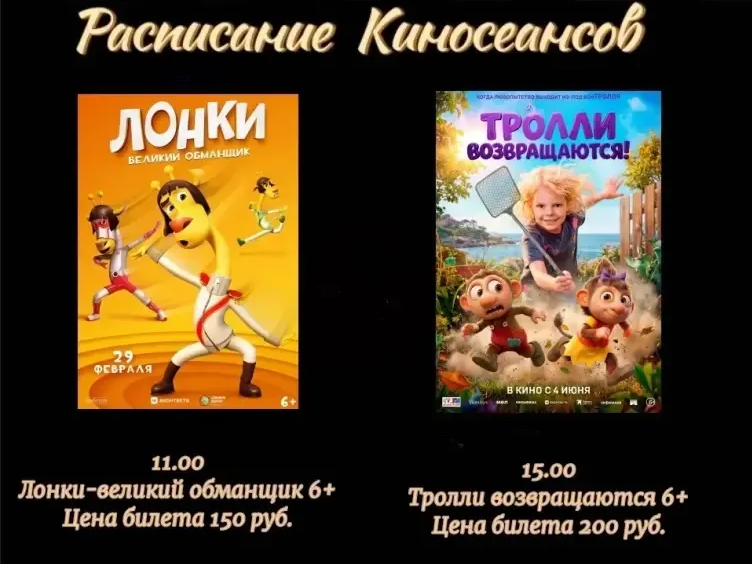 КИНО ВОЗВРАЩАЕТСЯ В ФОКИНО! КИНО ВОЗВРАЩАЕТСЯ В ФОКИНО!.