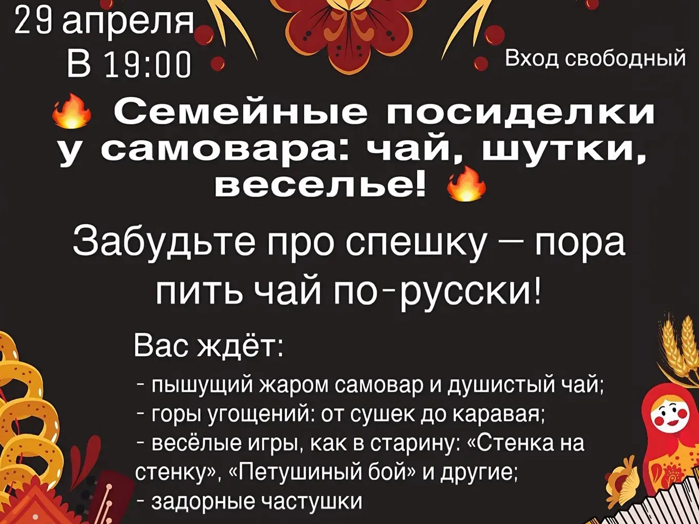 Самовар кипит — уходить не велит! Фото - ЦКИ "Спутник".