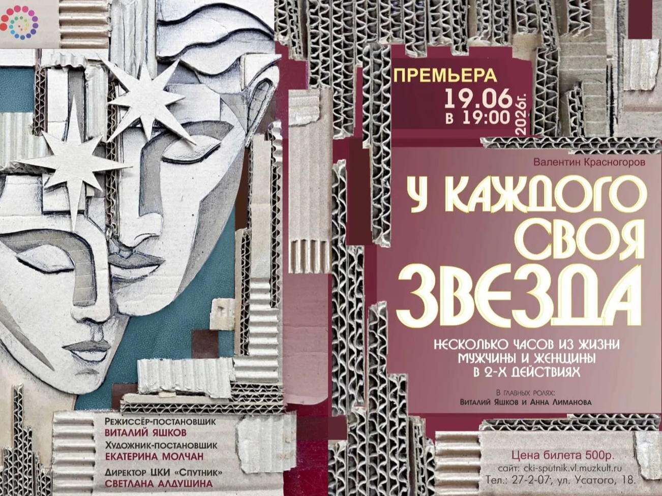 Фото - ЦКИ &amp;quot;Спутник&amp;quot;.