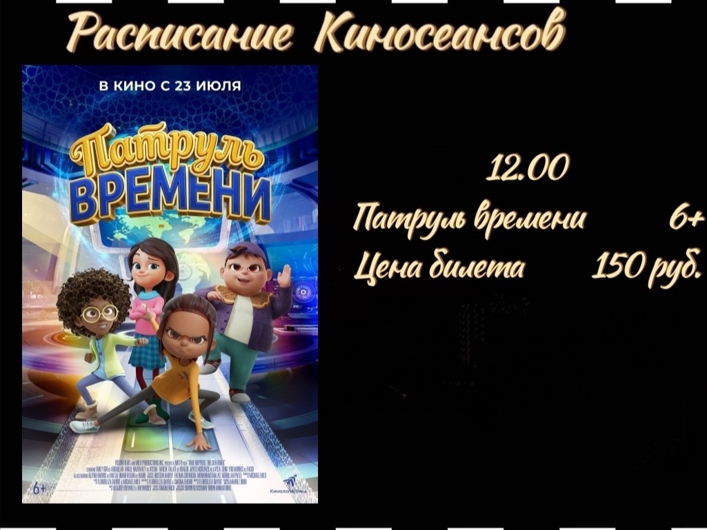 Смотрим мультфильм вместе!.