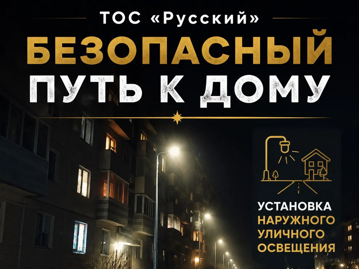 В посёлке Дунай началась реализация проекта по установке уличного освещения по инициативе жителей.