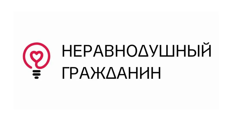 Жителей Приморья приглашают побороться за дальневосточную общественную премию «Неравнодушный гражданин»..