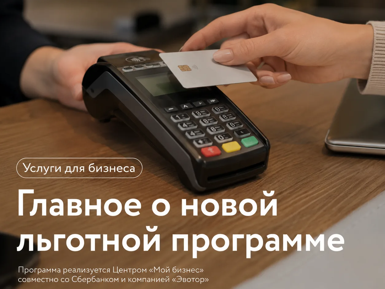 Экономия на кассовом оборудовании до 50%.