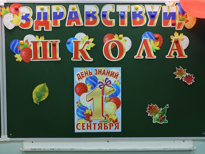 К первому звонку – с полной готовностью: в Приморье стартовала акция «Идём в школу!».