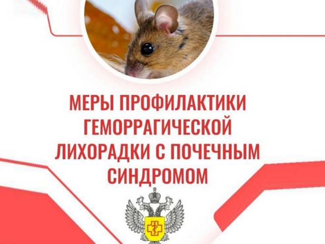 Фото — Роспотребнадзор.