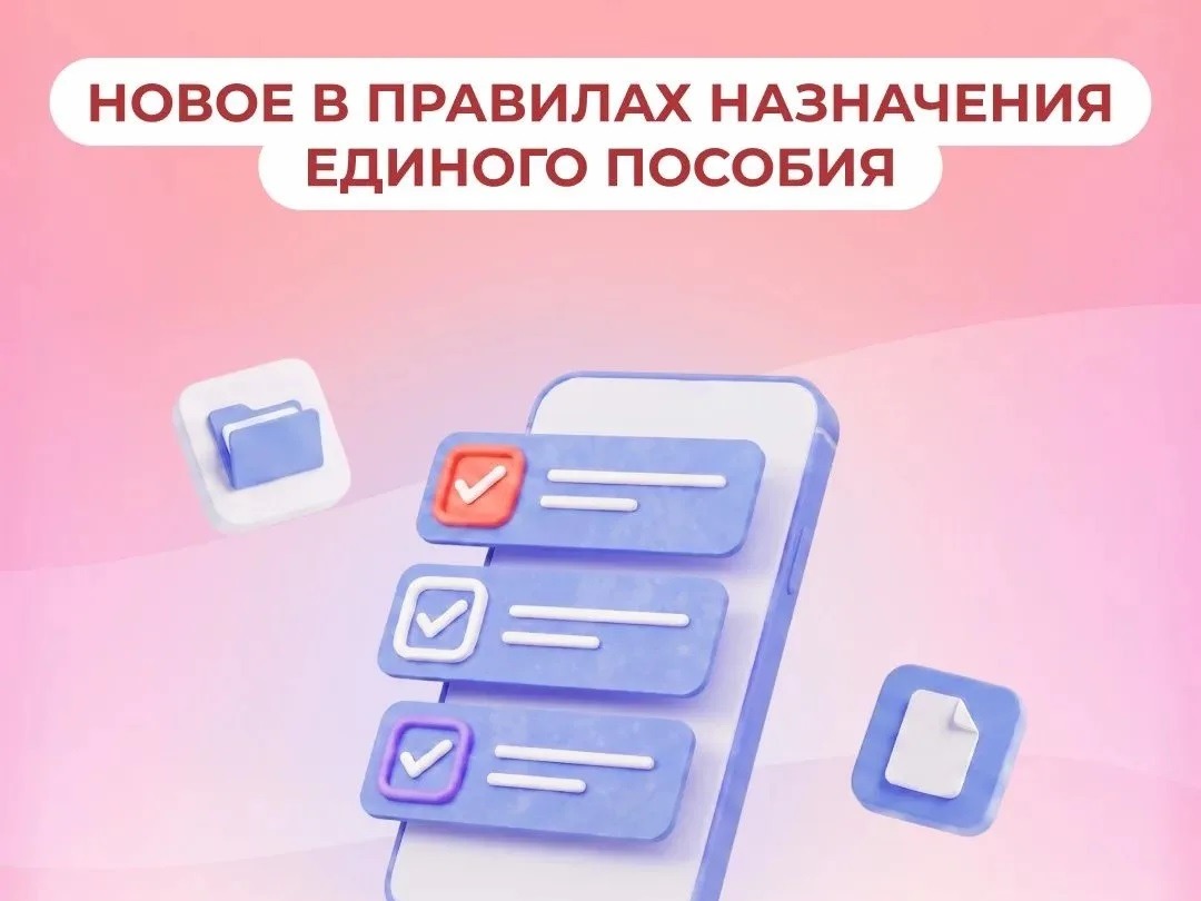Уход за пожилыми и людьми с инвалидностью учтут при оформлении единого пособия родственникам.