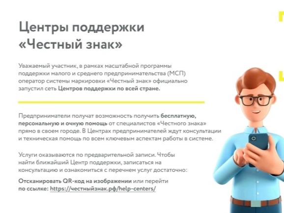 Фото - «Честное сообщество».