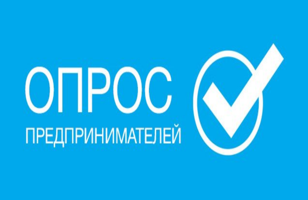 Агентство проектного управления Приморского края в рамках работы по Национальному рейтингу состояния инвестиционного климата в субъектах РФ проводит опрос.