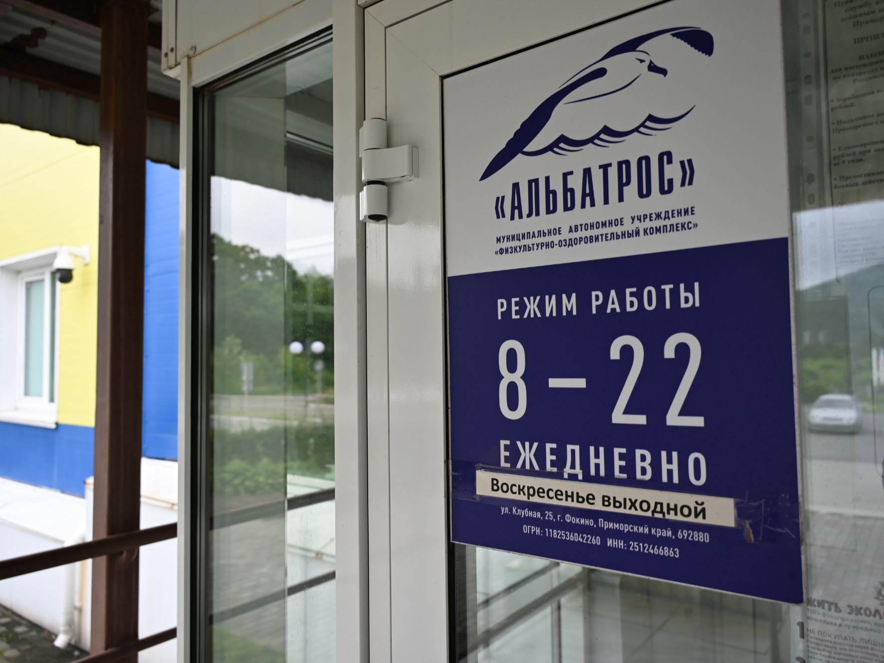 В Фокино завершился сезон обучения плаванию для воспитанников пришкольных лагерей.