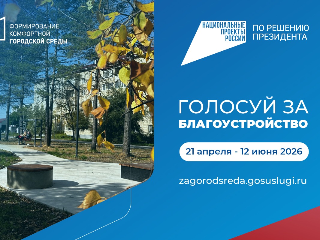 Фотография Правительства Приморского края.