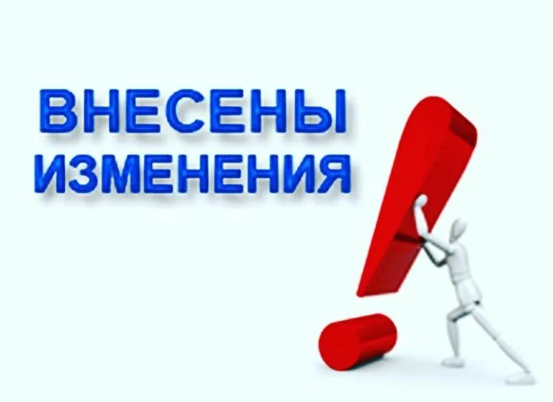 Внесены изменения в уголовно-процессуальное законодательство.