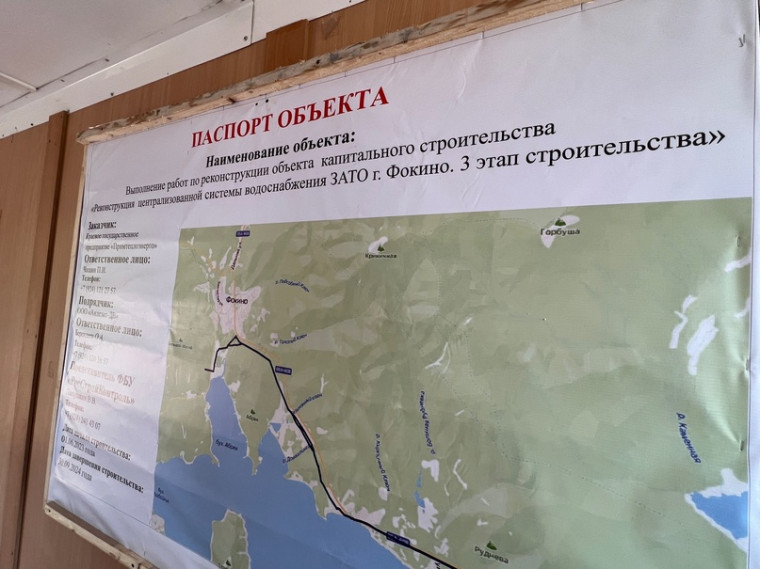 Водовод в приморском Фокино строят по нацпроекту. Водовод в приморском Фокино строят по нацпроекту.