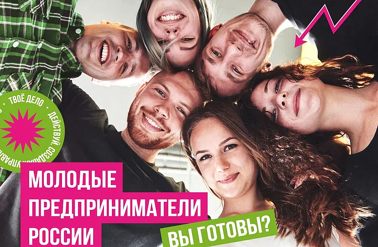 Конкурс «ТВОЕ ДЕЛО. Молодой предприниматель России» проходит с 25 мая по 12 ноября.. Конкурс «ТВОЕ ДЕЛО. Молодой предприниматель России» проходит с 25 мая по 12 ноября..